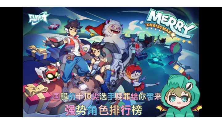 国服角色强度排行榜(分两个区间)截图