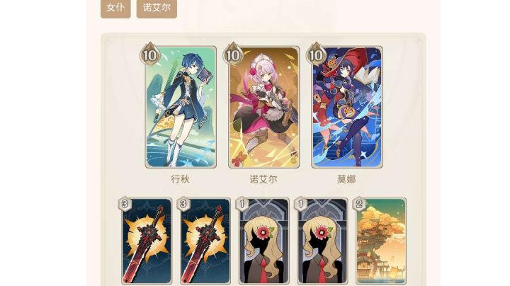 【七圣召唤视频】岩王帝姬截图