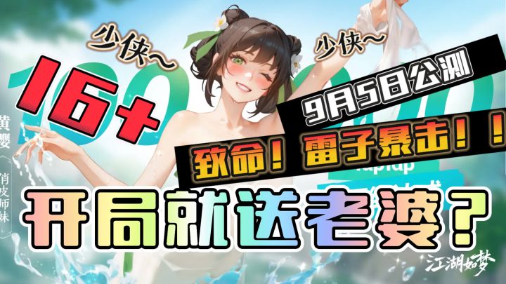 老婆!老婆!16➕致命“雷子”暴击🔥超级国漫《藏锋行》改编截图