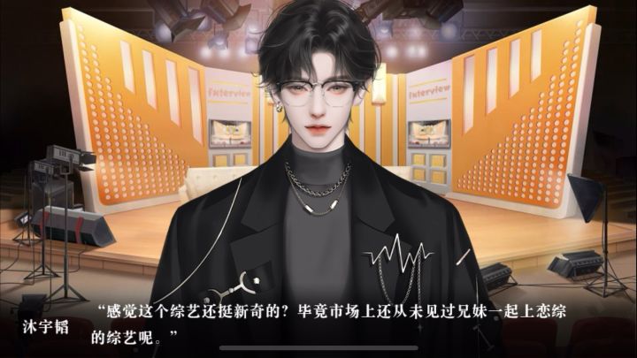 恋爱兄妹截图
