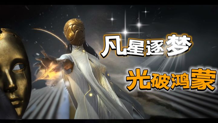 生于黑暗，心向光明；凡心所愿，皆有其应！我们一起探秘剧情、享受打斗场面的快感吧！截图