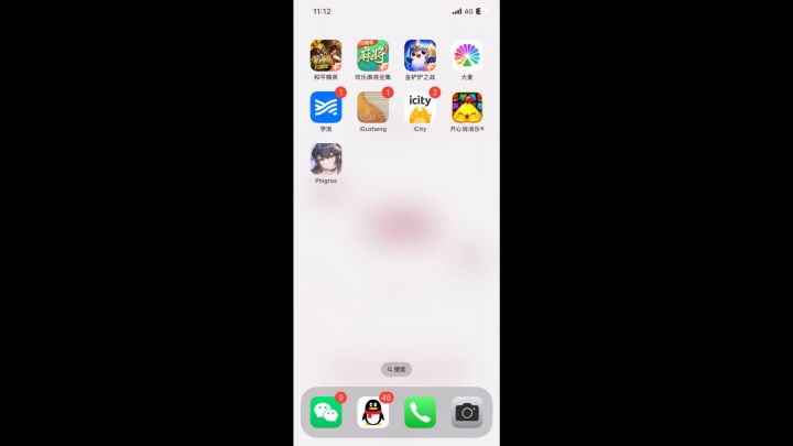 phigros截图