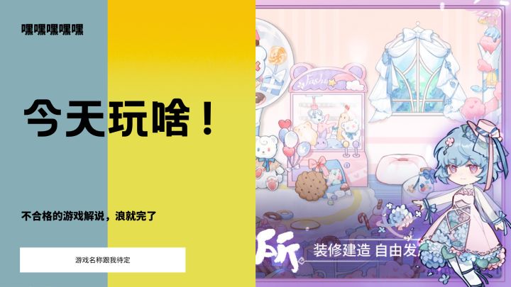 三消游戏中还有精灵加入,嗷呜截图