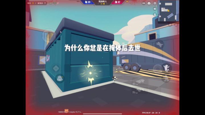 「延迟派对」对掏人心头之病,延迟枪截图