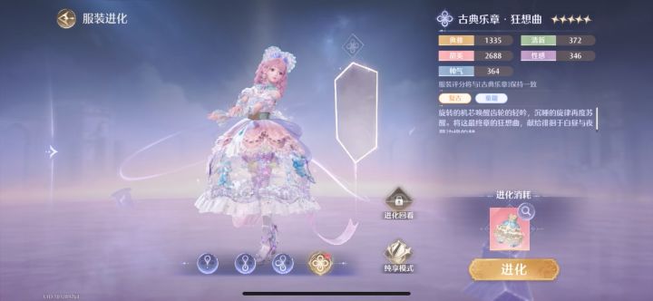 第一套四进化,啊啊啊啊啊!!暖宝你!美!呆!截图