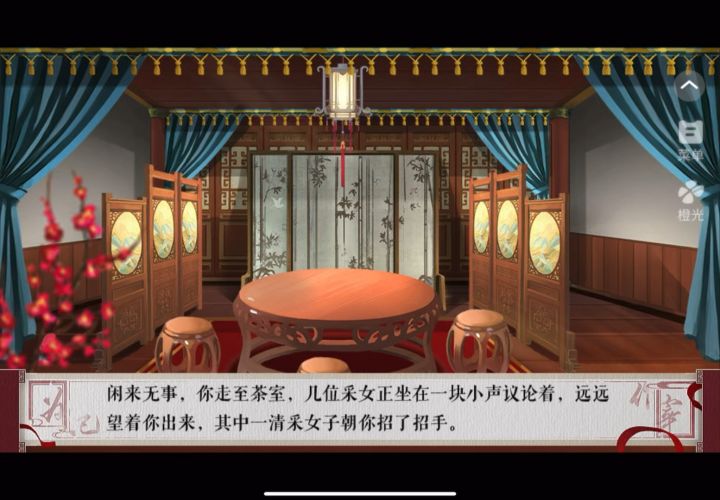 为妃作宰10.16截图
