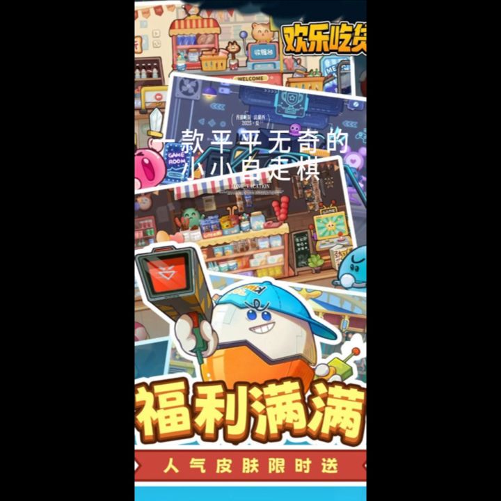 一款平平无奇的自走棋游戏？上班族狂喜！［自走棋x卡牌玩法］截图