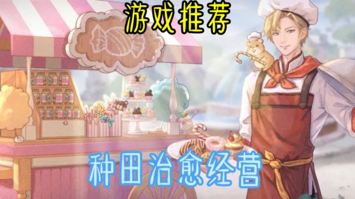 《新庄园时代》：打造你的农业乌托邦截图