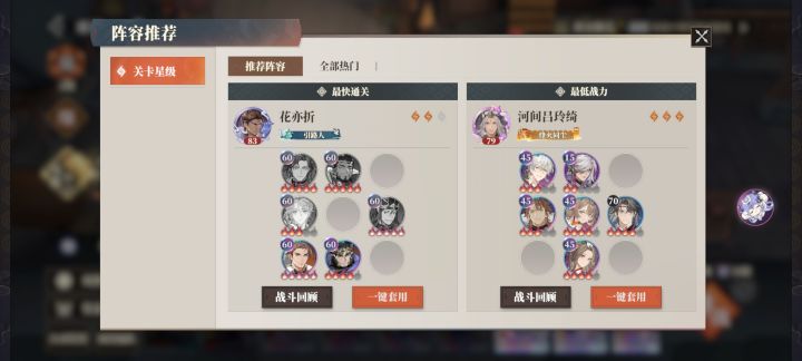 逐鹿125截图