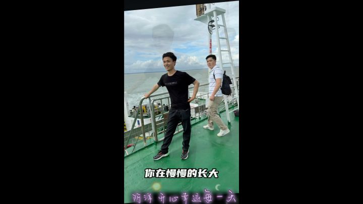 #壮志凌云 #阿洋 #开心幸运每一天截图