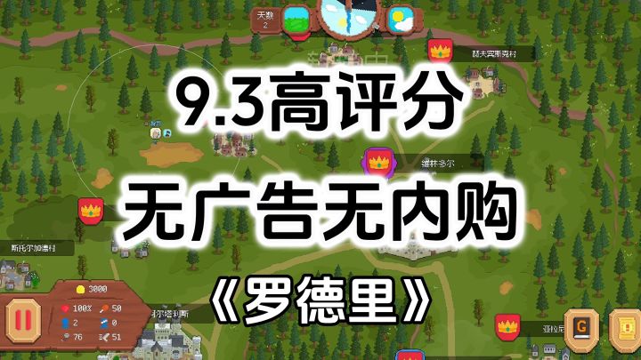 完全免费!无内购无广告高评分,高自由度开放沙盒战争游戏截图