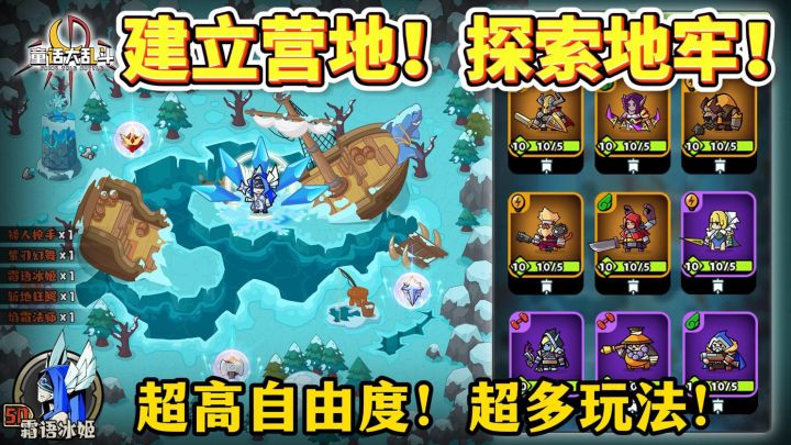 开放异世界冒险：从营地建设到地图称霸，自由培养你的军队！截图