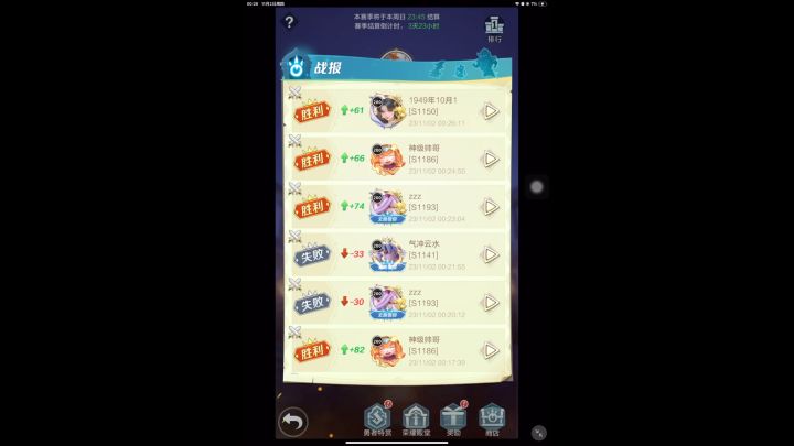 #白素贞# 编号:17638902957。6800w越战1亿大佬,白素贞攻略截图