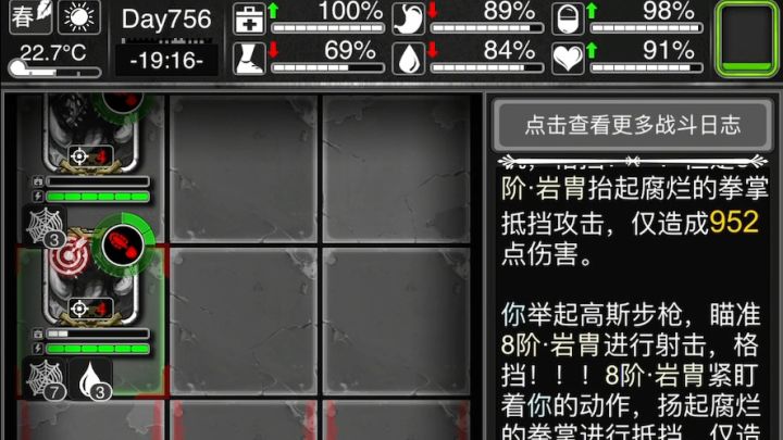 叠罗汉刷八阶截图