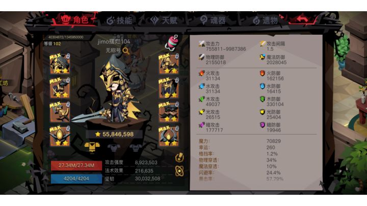精英拿下,天空BOSS依旧生猛截图