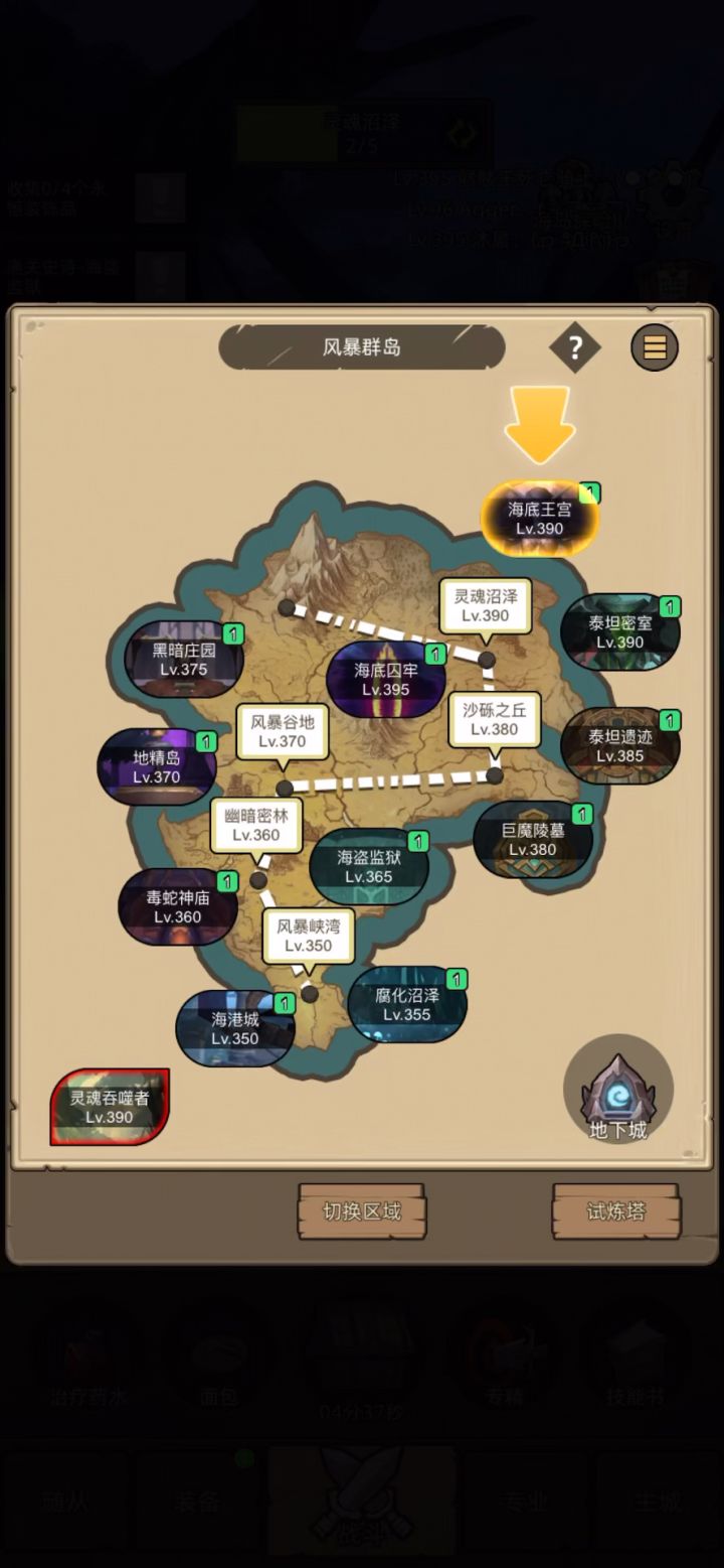 手动-狂暴战8.3万无药海底王宫史诗通关视频截图