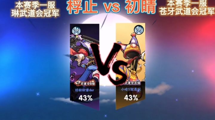 听说小黑废了?不存在的~(视频结尾有彩蛋)截图