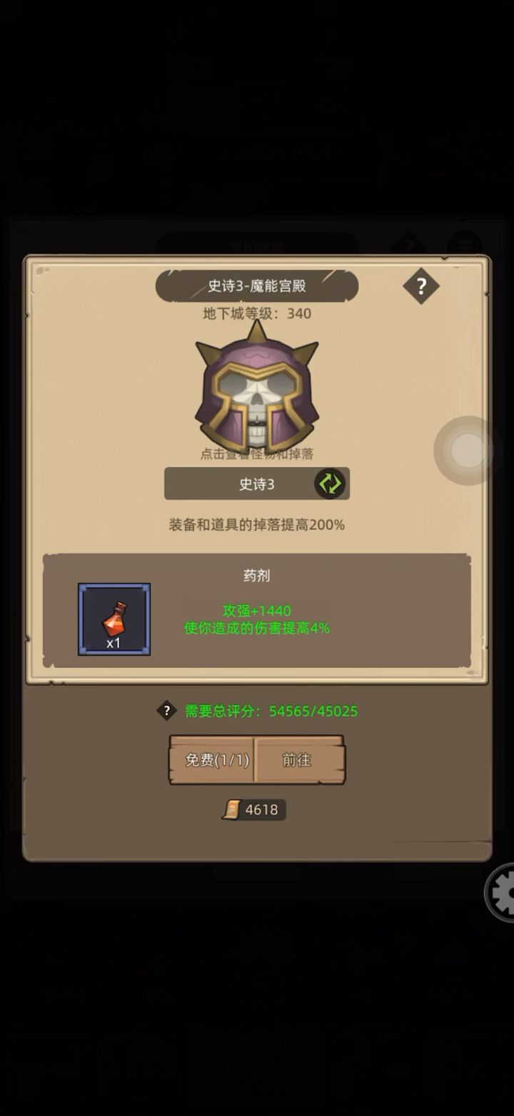 武僧-酒仙-5.4万魔能宫殿史诗3通关视频截图