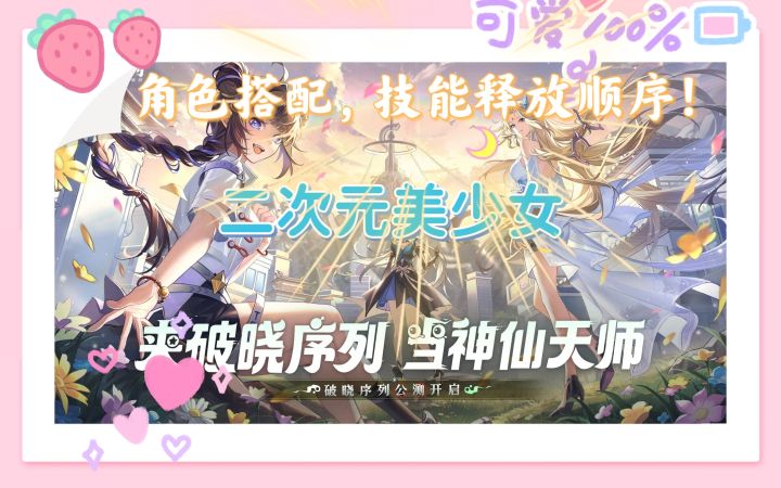 合理角色搭配,技能释放顺序能快速收割!截图