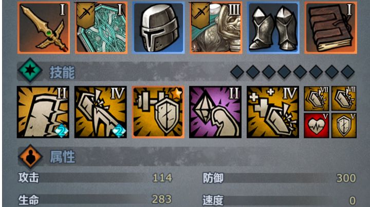 重盾，启动截图