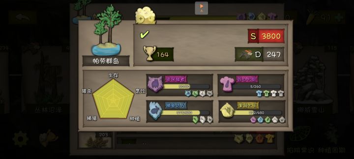 白天打的兽袭截图