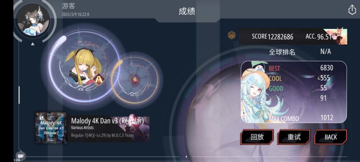 malody 4K re-7dan c判 96.51%截图
