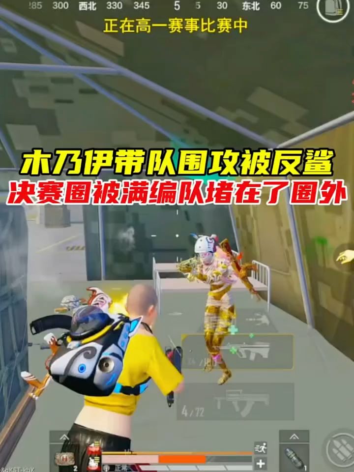 当小新越到黄金木乃伊差点反杀截图