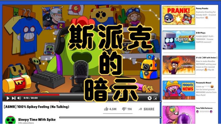 【荒野乱斗】最新星妙乐园彩蛋来了？截图