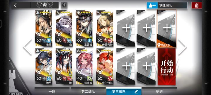 (无限定)明日方舟夏活AS-EX-8,高配挂机攻略截图