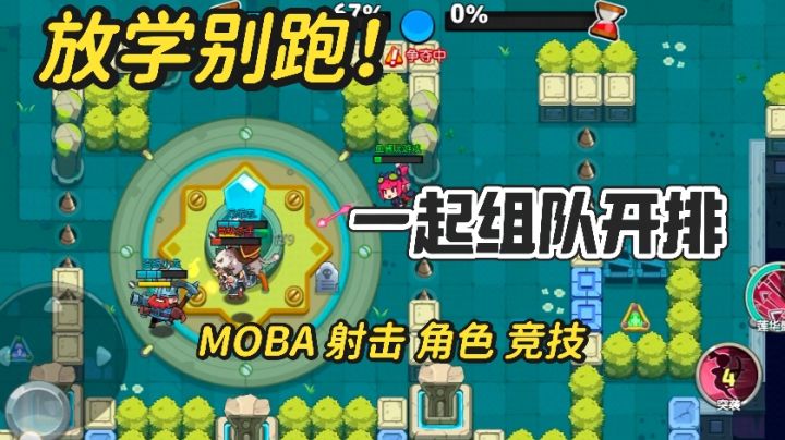 放学别跑，一起开黑~把把开局都拿一血！截图
