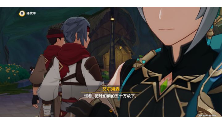 伞盖的荫蔽解锁截图