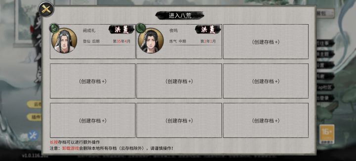 开局就得玩洪荒解锁衣服,得劲截图