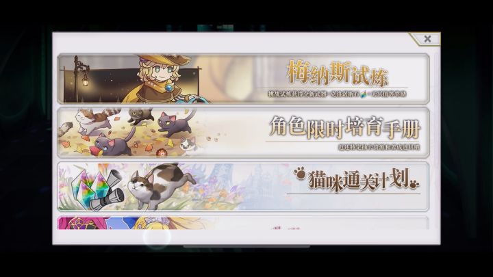 3.6梅纳斯试炼,超超超极限低配2t无艾尼截图