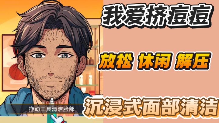 这个男人叫小帅，邋遢男人变身男神全过程，沉浸式面部清洁SPA！截图