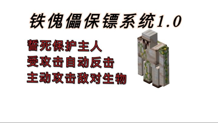 指令保镖系统1.0截图