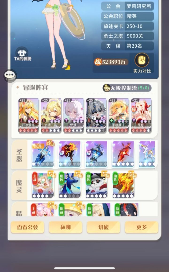 记录零氪越战18亿截图