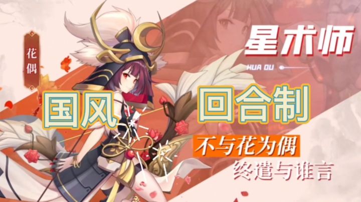 满满国风的万灵山海之境#新游观察局#截图