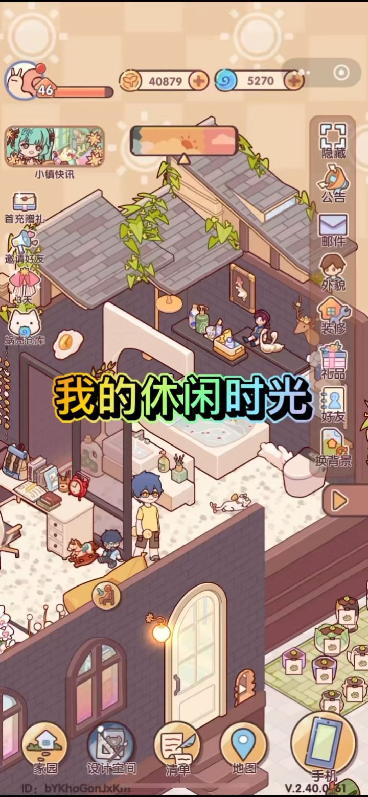 你想拥有一只电子猫咪吗截图