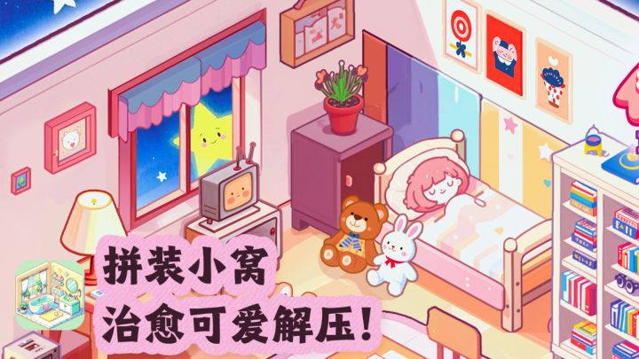 🌸带定位线的贴纸装修来了,治愈又解压~截图