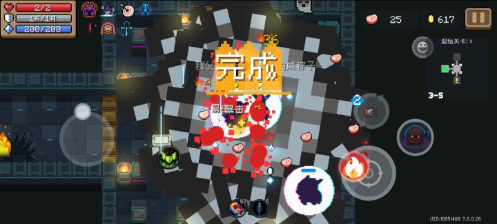 《 齿 轮 骑 士 》截图