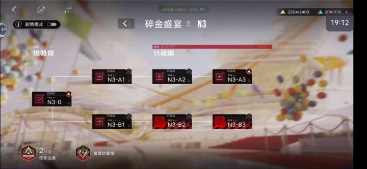 《无期迷途》n3-b2截图