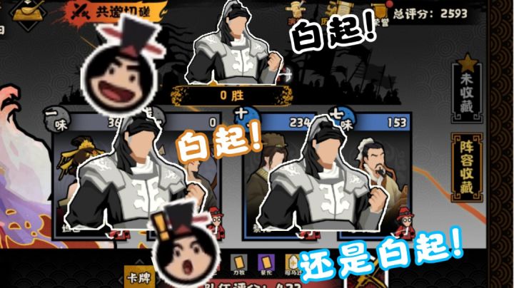 无悔华夏体验服阵容现状……截图