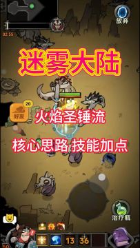 圣骑士圣锤流加点详解！