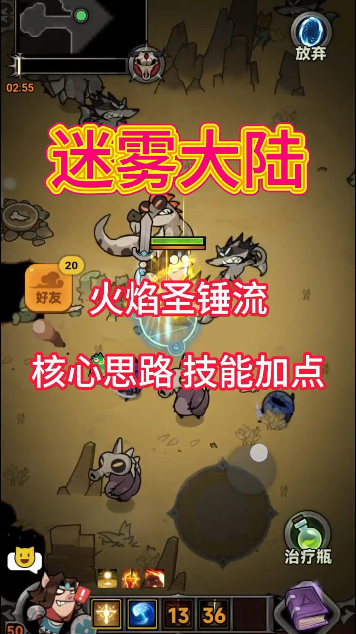 圣骑士圣锤流加点详解!截图