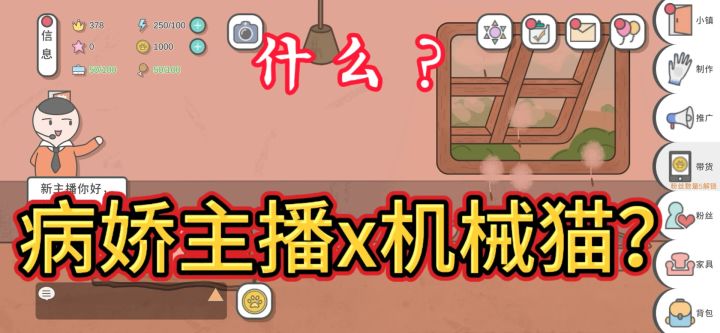 病娇主播X机械猫/恐怖的治愈之旅!截图