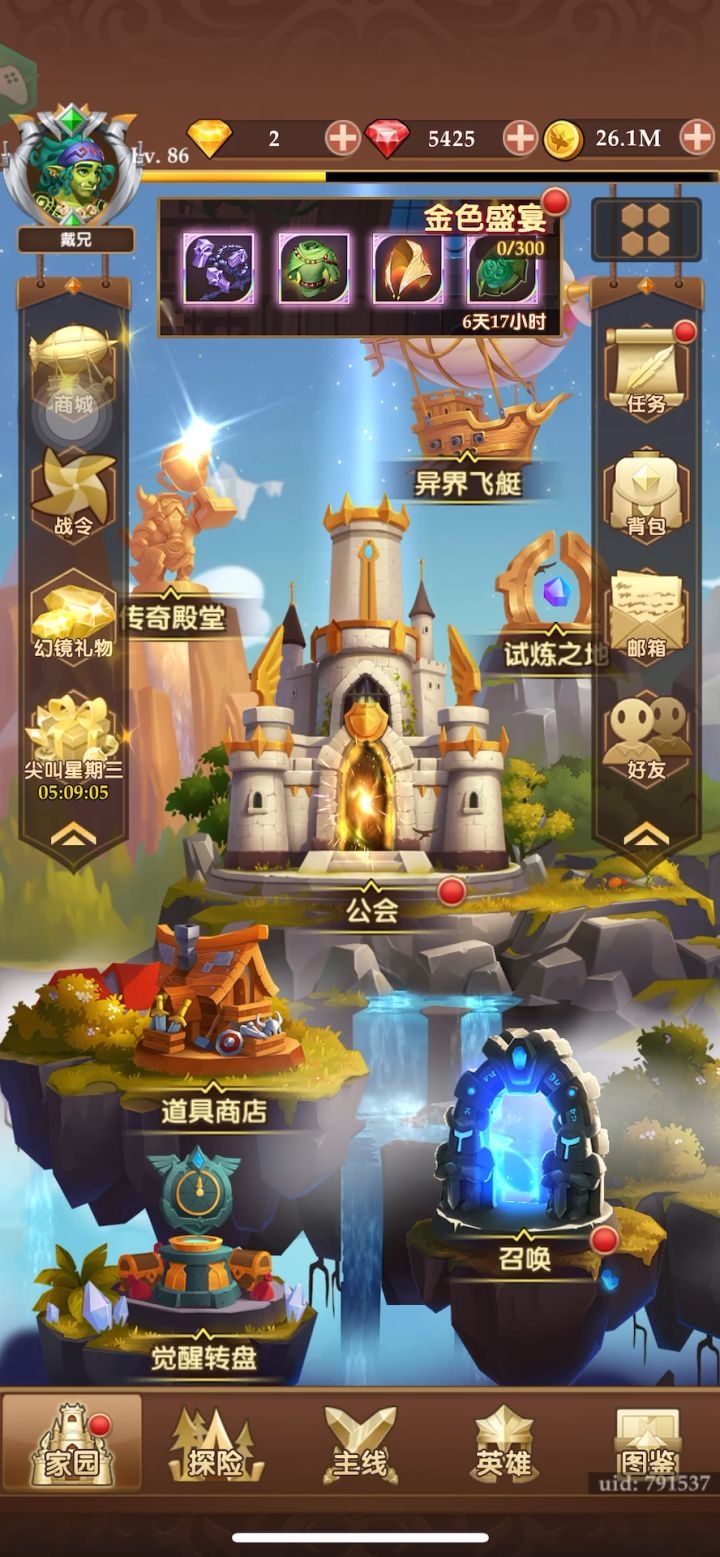 通关！通关！通关！！！截图