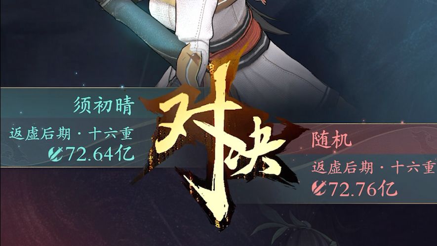 今天重新研究了一下剑修截图