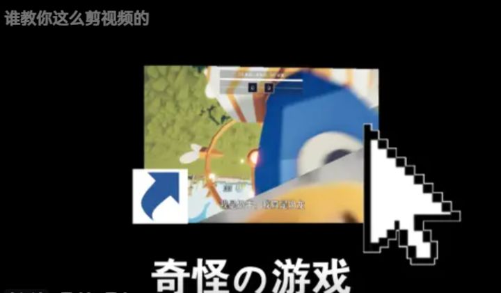 谁教你这么剪的截图