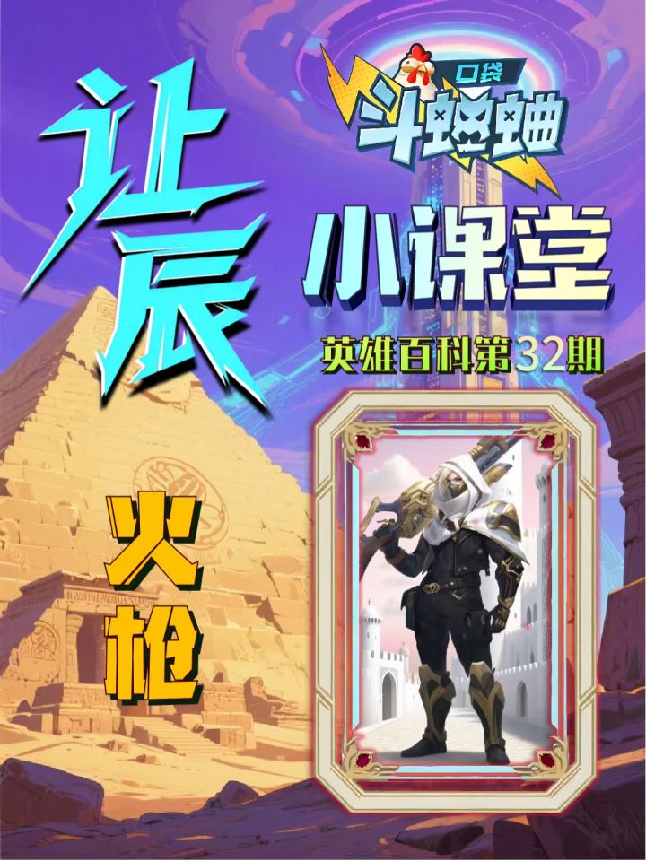 让辰小课堂第32期本期英雄白色死神西蒙海耶截图