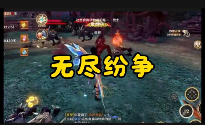 无尽纷争开启截图